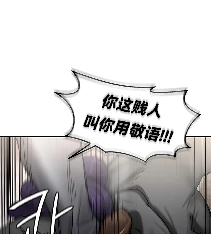 重生士兵的雌性征服日誌! 第64話 第99页