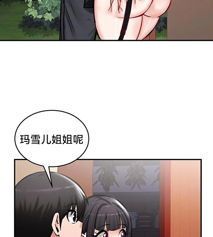 重生士兵的雌性征服日誌! 第64話 第13页