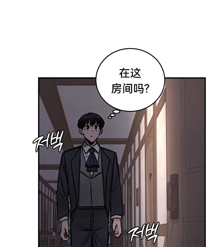 重生士兵的雌性征服日誌! 第64話 第43页