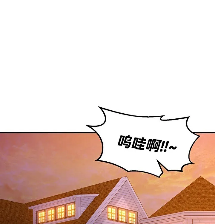 重生士兵的雌性征服日誌! 第64話 第59页