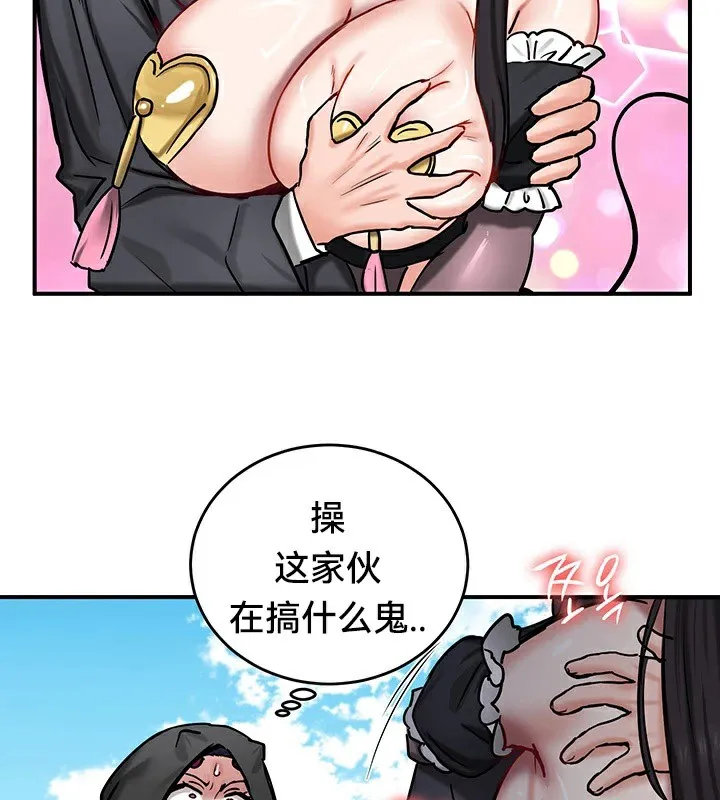 重生士兵的雌性征服日誌! 第64話 第29页