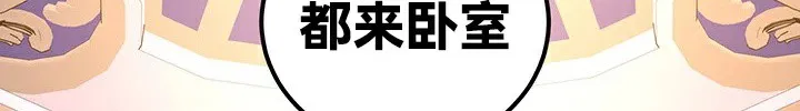 重生士兵的雌性征服日誌! 第64話 第142页