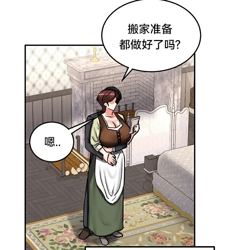重生士兵的雌性征服日誌! 第64話 第49页