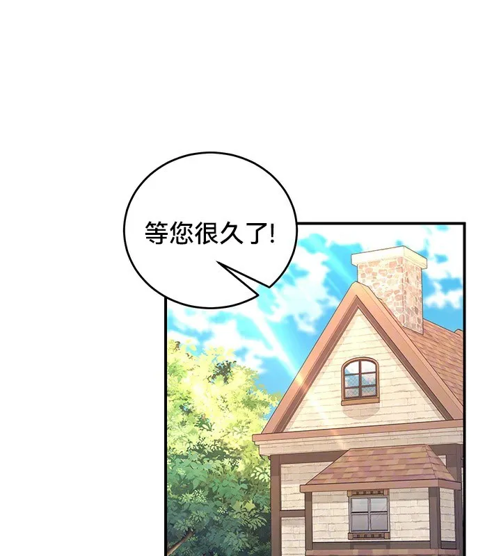 重生士兵的雌性征服日誌! 第64話 第10页