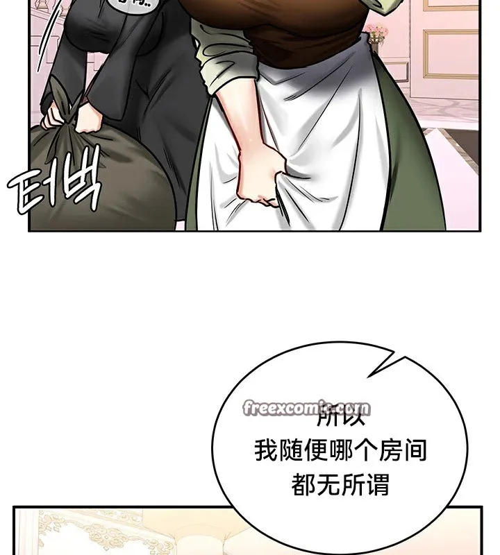 重生士兵的雌性征服日誌! 第64話 第75页