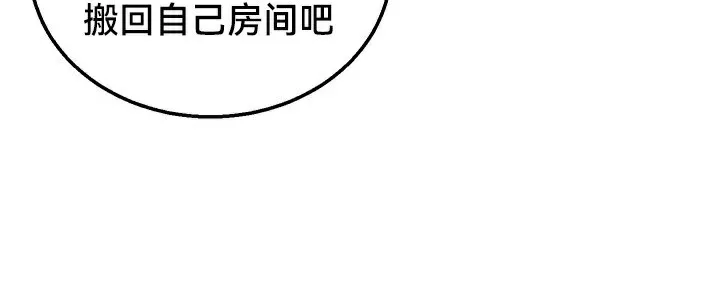 重生士兵的雌性征服日誌! 第64話 第80页