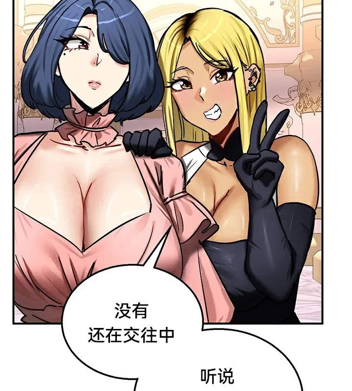 重生士兵的雌性征服日誌! 第64話 第112页