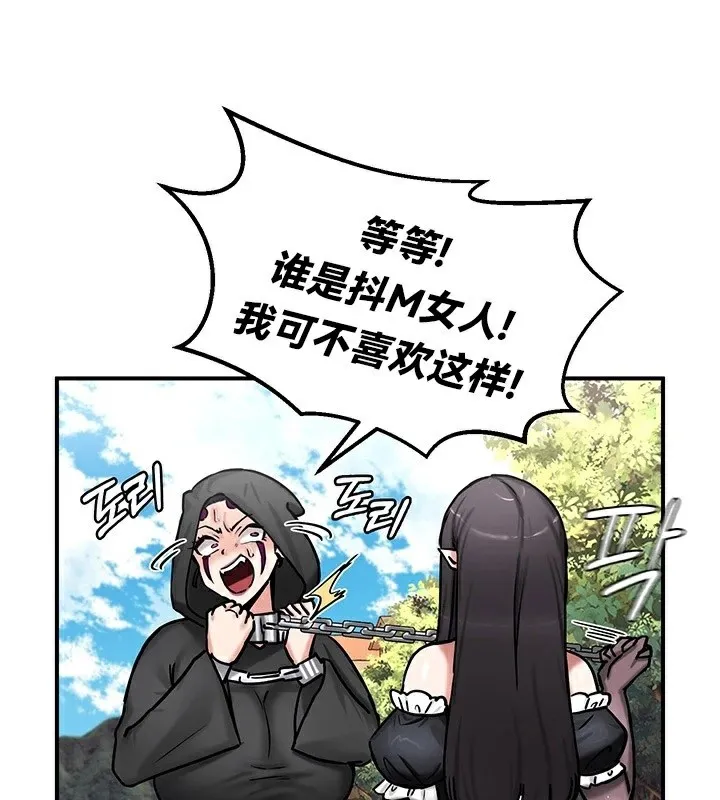 重生士兵的雌性征服日誌! 第64話 第37页