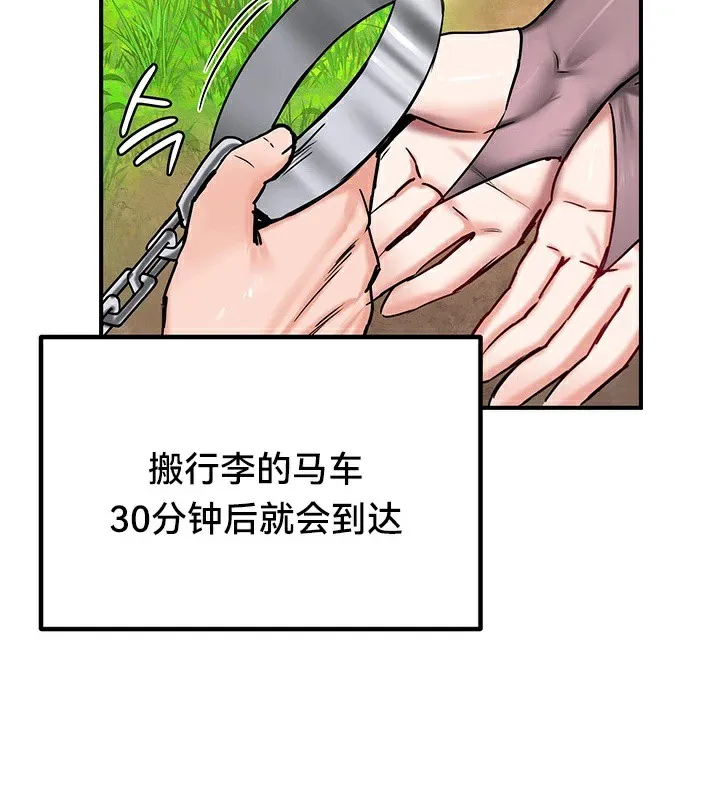 重生士兵的雌性征服日誌! 第64話 第32页