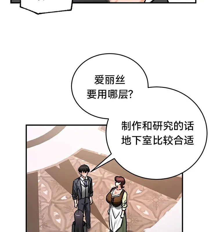 重生士兵的雌性征服日誌! 第64話 第64页