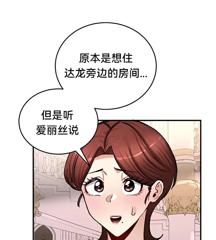 重生士兵的雌性征服日誌! 第64話 第72页