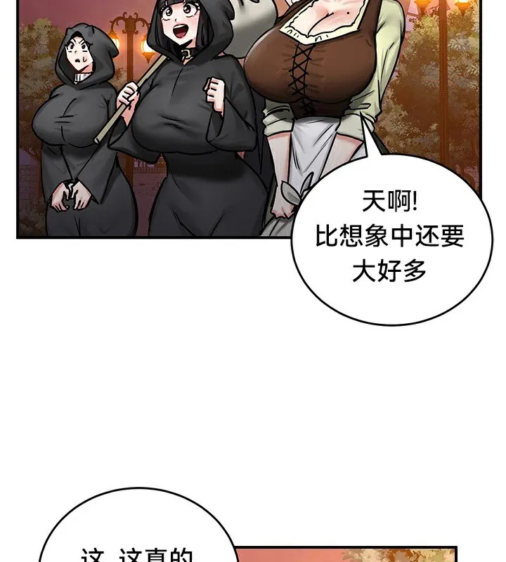 重生士兵的雌性征服日誌! 第64話 第61页