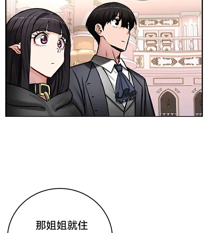 重生士兵的雌性征服日誌! 第64話 第76页
