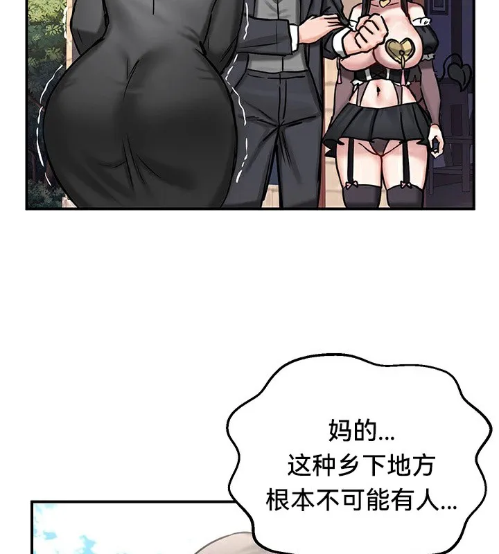 重生士兵的雌性征服日誌! 第64話 第22页