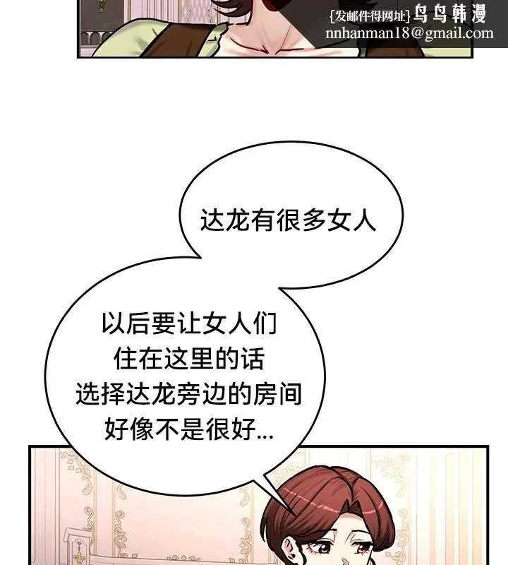 重生士兵的雌性征服日誌! 第64話 第73页