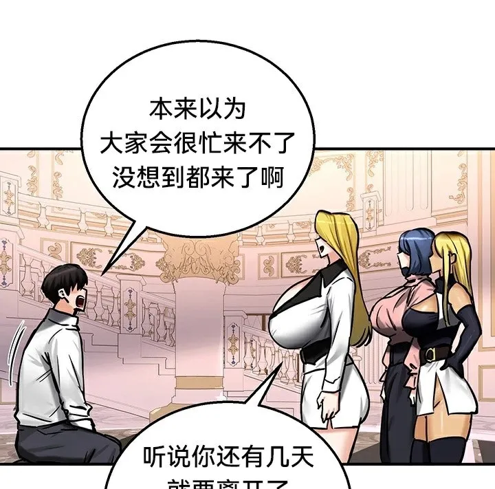 重生士兵的雌性征服日誌! 第64話 第110页
