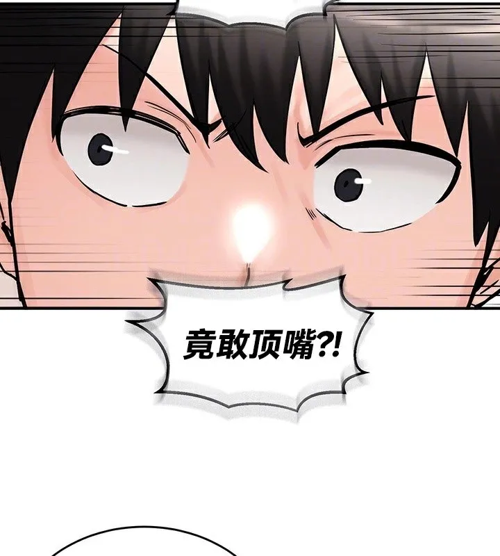 重生士兵的雌性征服日誌! 第64話 第25页