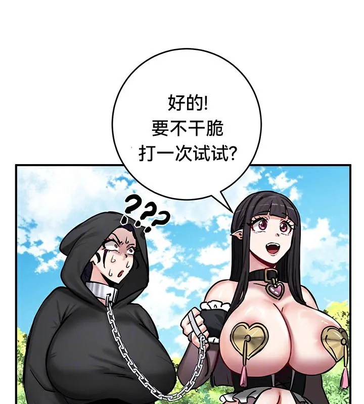 重生士兵的雌性征服日誌! 第64話 第35页