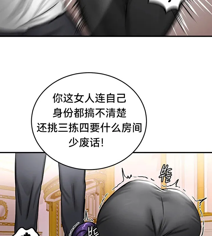 重生士兵的雌性征服日誌! 第64話 第88页