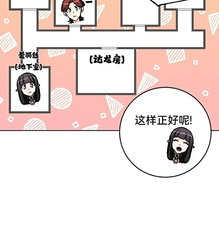 重生士兵的雌性征服日誌! 第64話 第78页