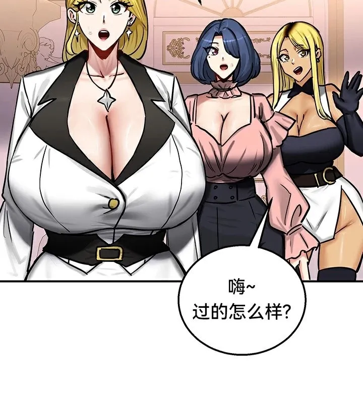 重生士兵的雌性征服日誌! 第64話 第109页