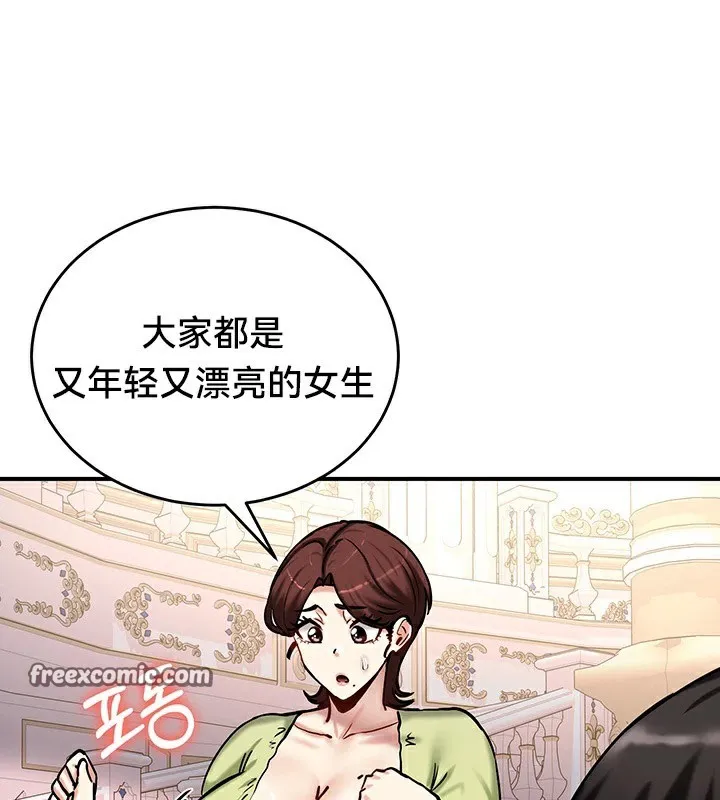 重生士兵的雌性征服日誌! 第64話 第135页