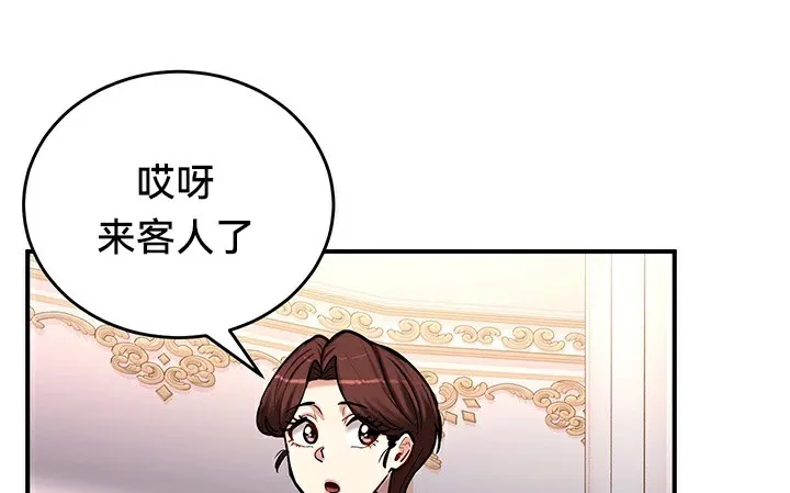 重生士兵的雌性征服日誌! 第64話 第128页