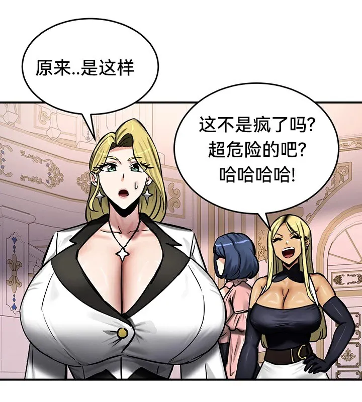 重生士兵的雌性征服日誌! 第64話 第117页