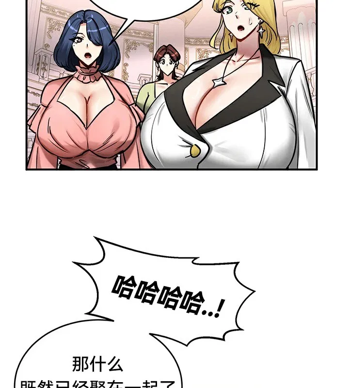 重生士兵的雌性征服日誌! 第64話 第140页