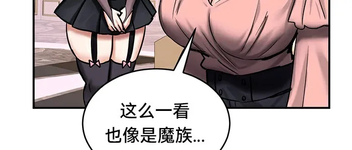 重生士兵的雌性征服日誌! 第64話 第119页