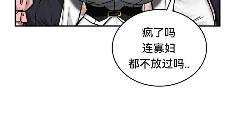 重生士兵的雌性征服日誌! 第64話 第134页