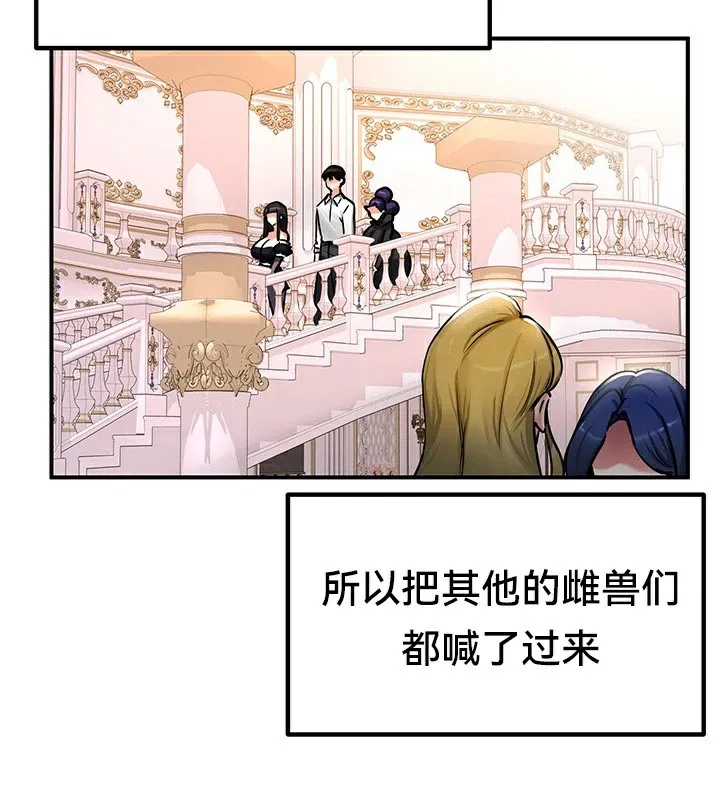 重生士兵的雌性征服日誌! 第64話 第106页
