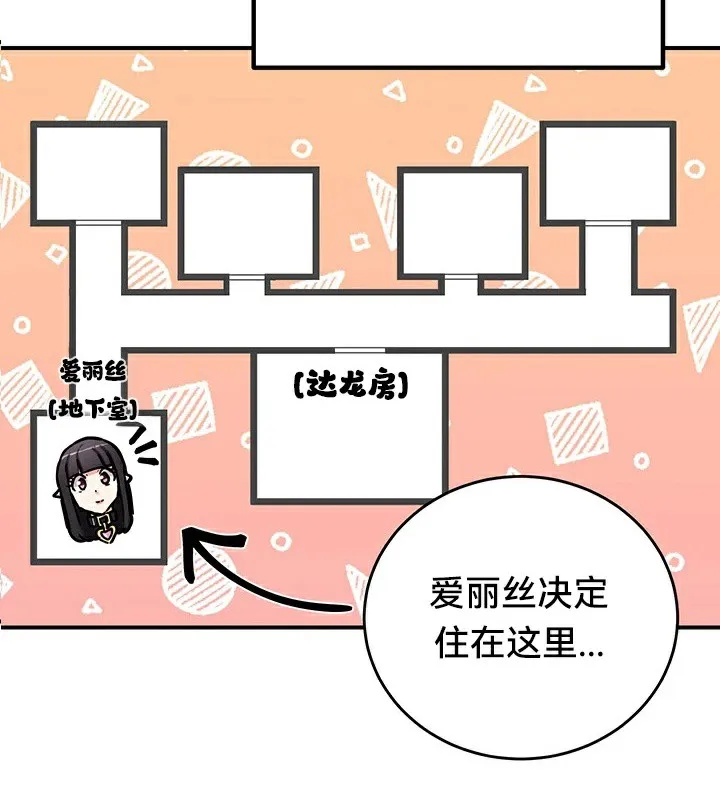 重生士兵的雌性征服日誌! 第64話 第69页
