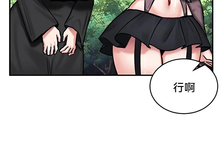 重生士兵的雌性征服日誌! 第64話 第36页