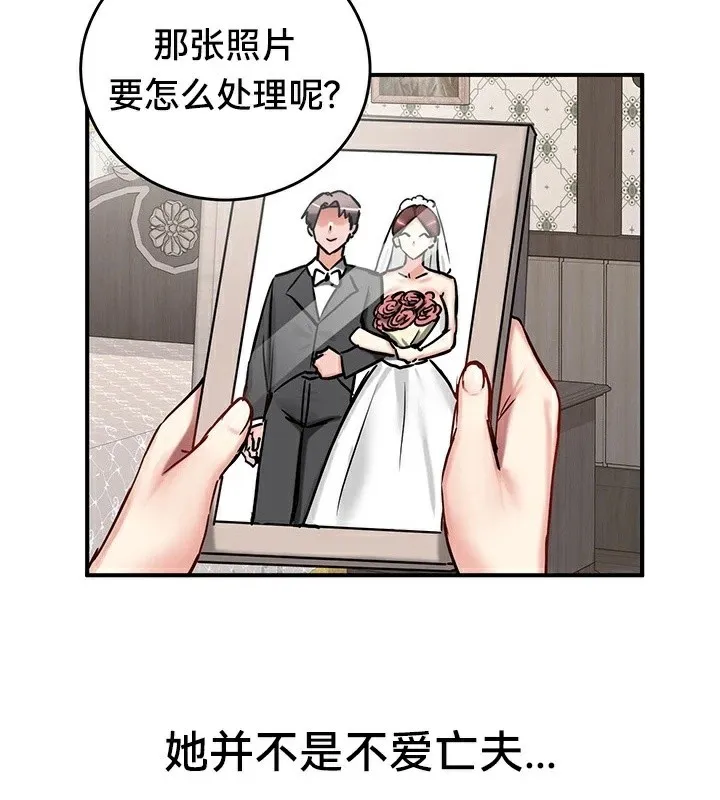 重生士兵的雌性征服日誌! 第64話 第52页