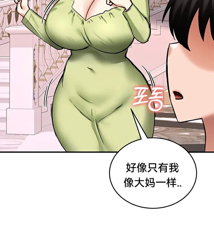 重生士兵的雌性征服日誌! 第64話 第136页