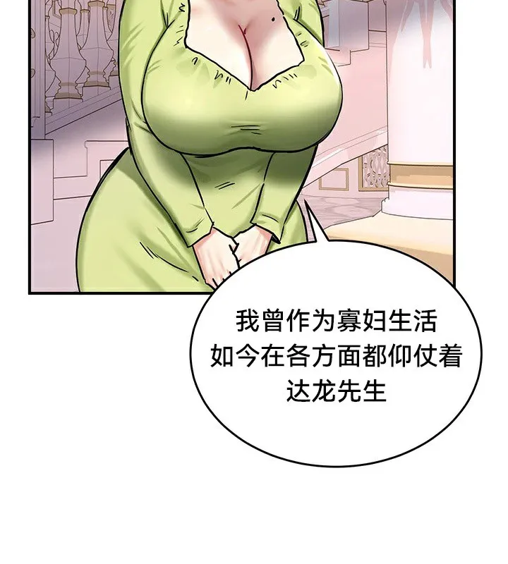 重生士兵的雌性征服日誌! 第64話 第132页