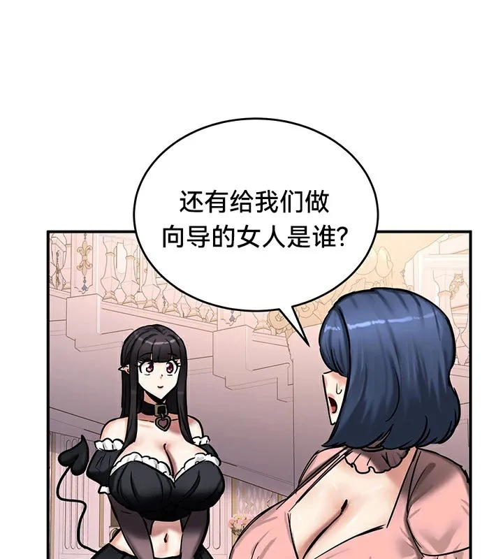 重生士兵的雌性征服日誌! 第64話 第118页