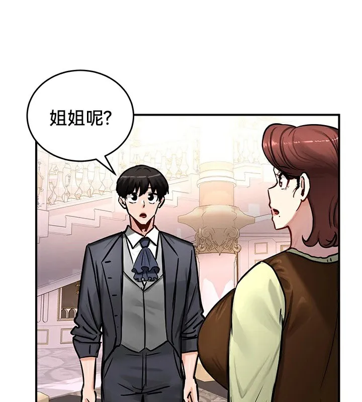重生士兵的雌性征服日誌! 第64話 第70页