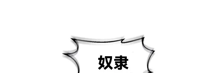 重生士兵的雌性征服日誌! 第64話 第24页