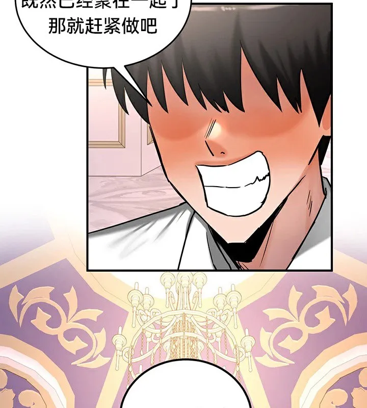 重生士兵的雌性征服日誌! 第64話 第141页