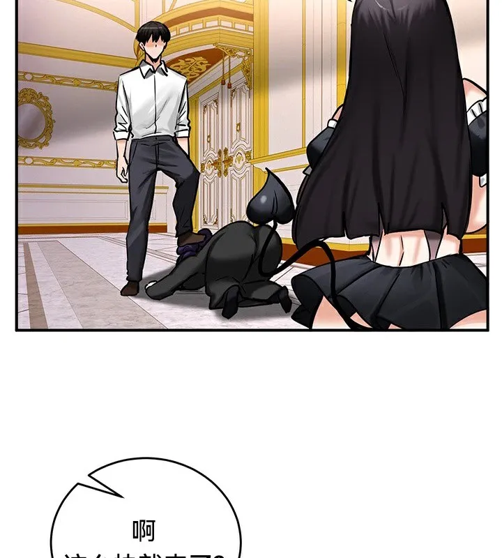 重生士兵的雌性征服日誌! 第64話 第102页