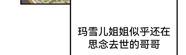 重生士兵的雌性征服日誌! 第64話 第50页
