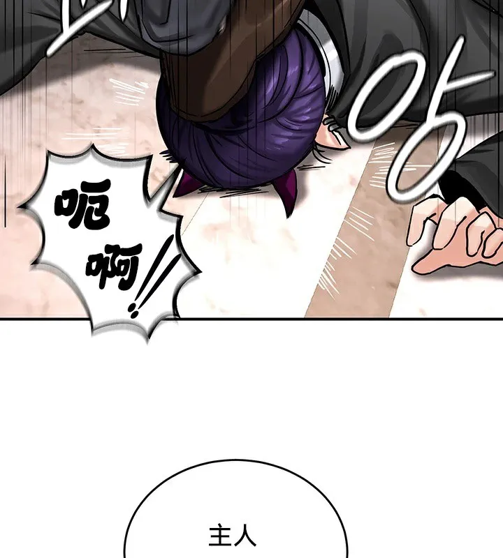 重生士兵的雌性征服日誌! 第64話 第100页