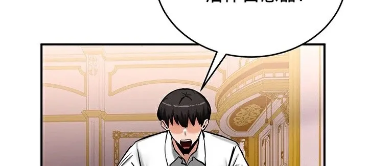 重生士兵的雌性征服日誌! 第64話 第95页