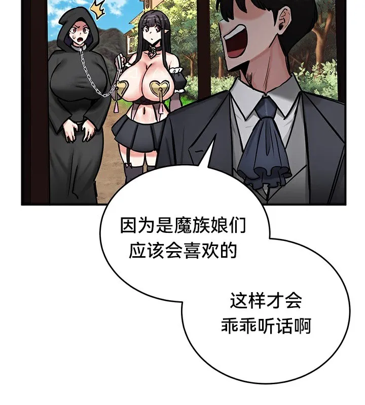重生士兵的雌性征服日誌! 第64話 第34页