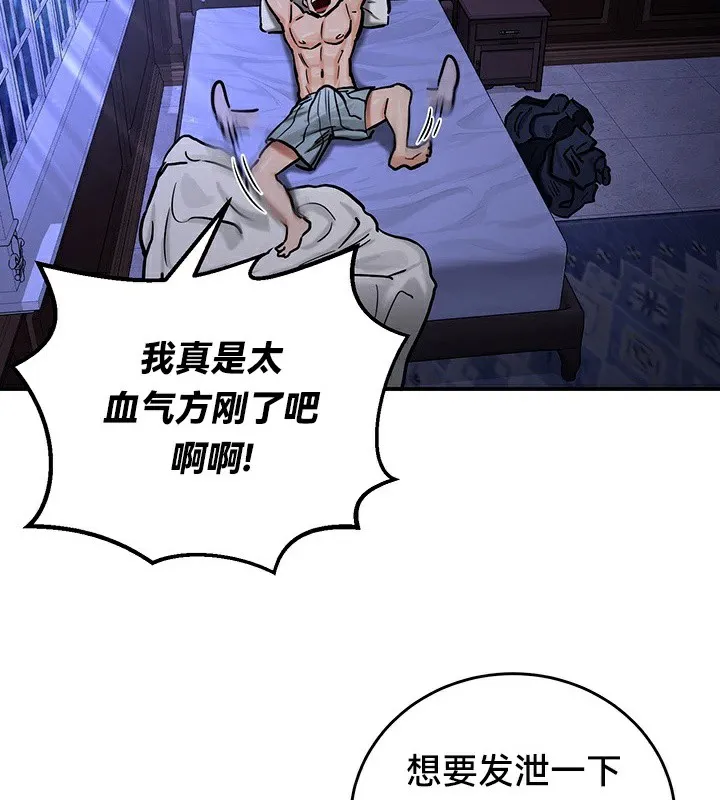 重生士兵的雌性征服日誌! 第59話 第63页