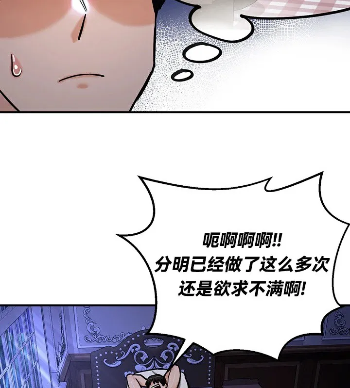 重生士兵的雌性征服日誌! 第59話 第62页