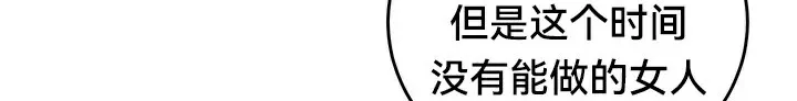 重生士兵的雌性征服日誌! 第59話 第64页