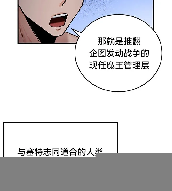 重生士兵的雌性征服日誌! 第59話 第91页